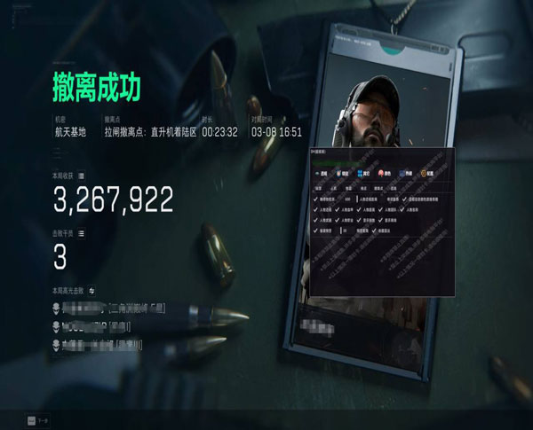 三角洲外挂a点制导软件效果